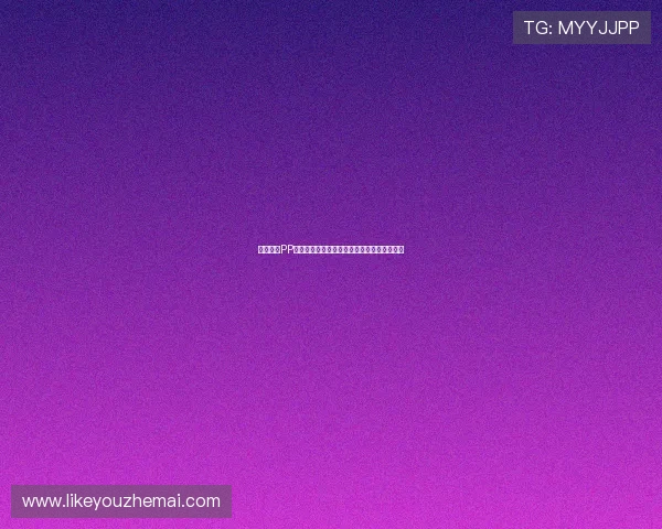 选择凯发PP电游的理由：为何越来越多玩家青睐这个平台